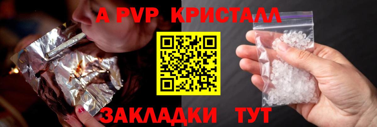 Воскресенск  Alpha-PVP СК  Вход с VPN  где продают наркотики  Alfa_PVP СК  Alfa_PVP Соль 
