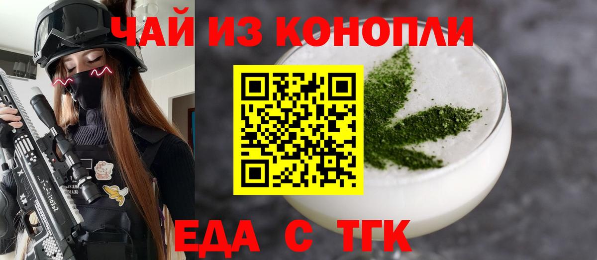 Canna-Cookies конопля  Вход с VPN  Воскресенск 