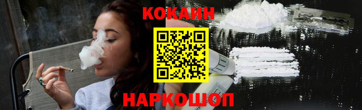 COCAIN VHQ Воскресенск