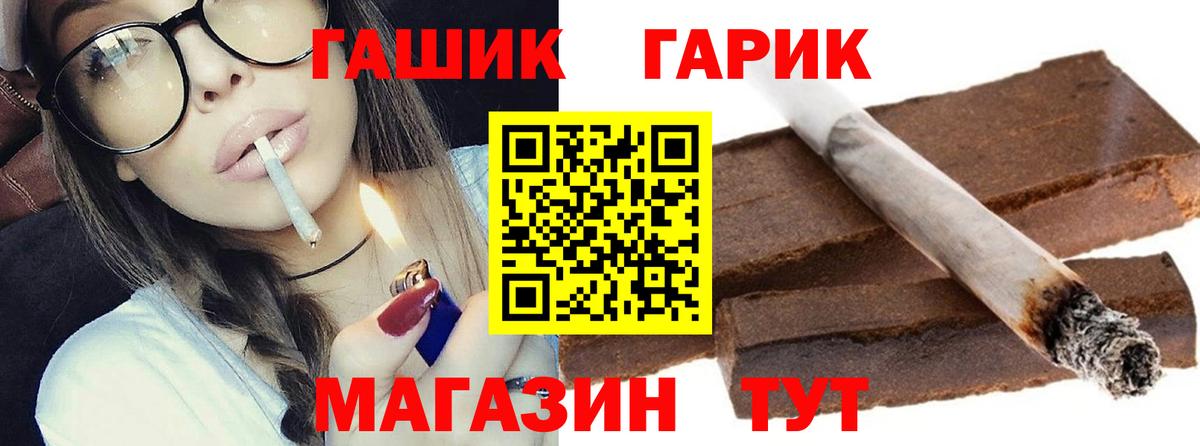 ГАШИШ  Вход с VPN  ГАШ Cannabis  Воскресенск  ГАШИШ убойный 