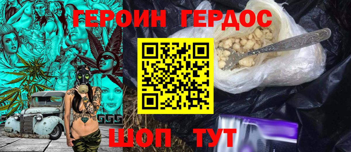 ГЕРОИН  Героин гречка  Вход с VPN  Воскресенск 