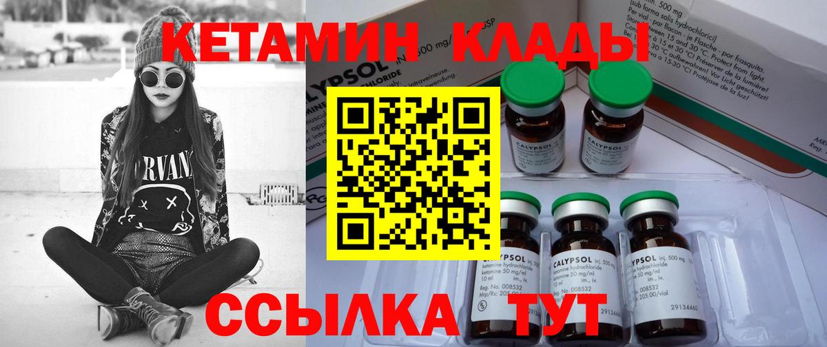   онион  Кетамин ketamine  Вход с VPN  Воскресенск 