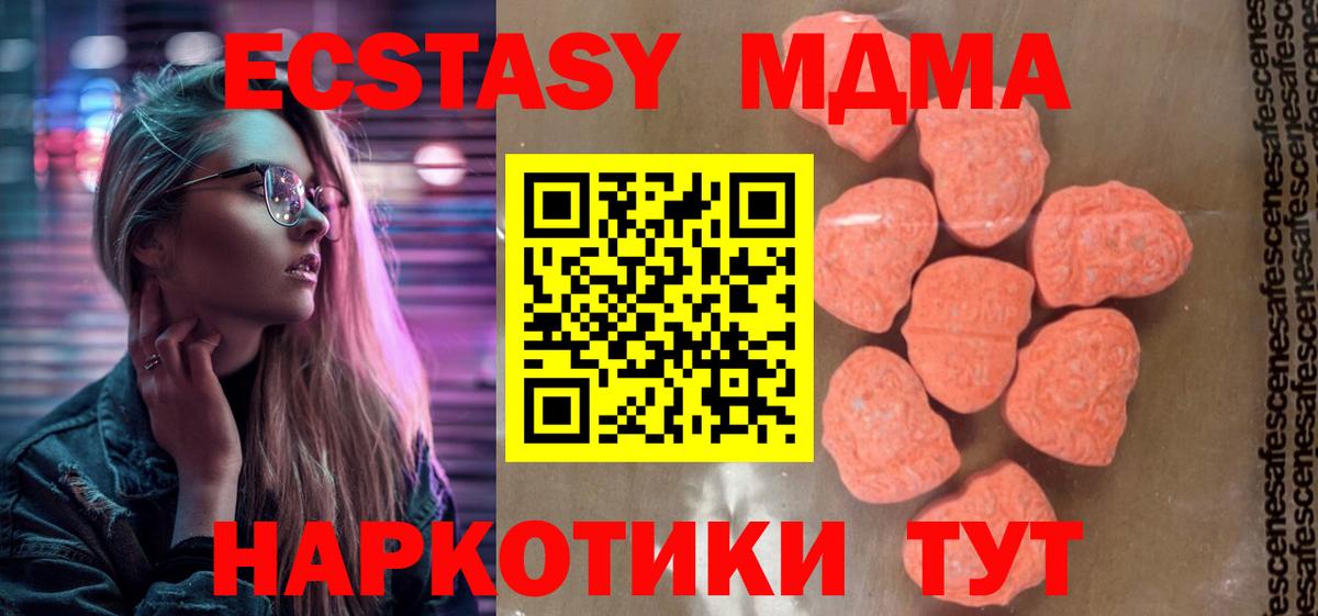 МДМА  MDMA crystal  Вход с VPN  Воскресенск 