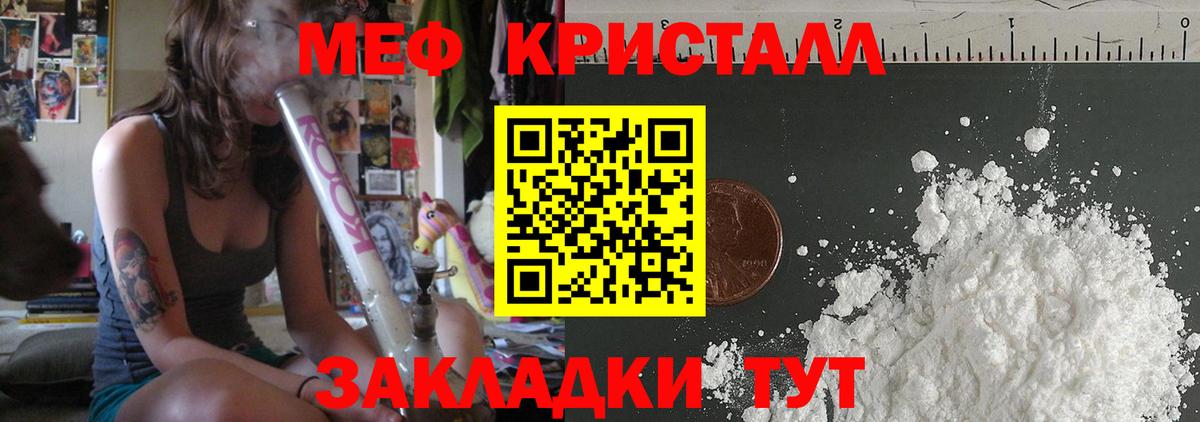 Мефедрон Воскресенск