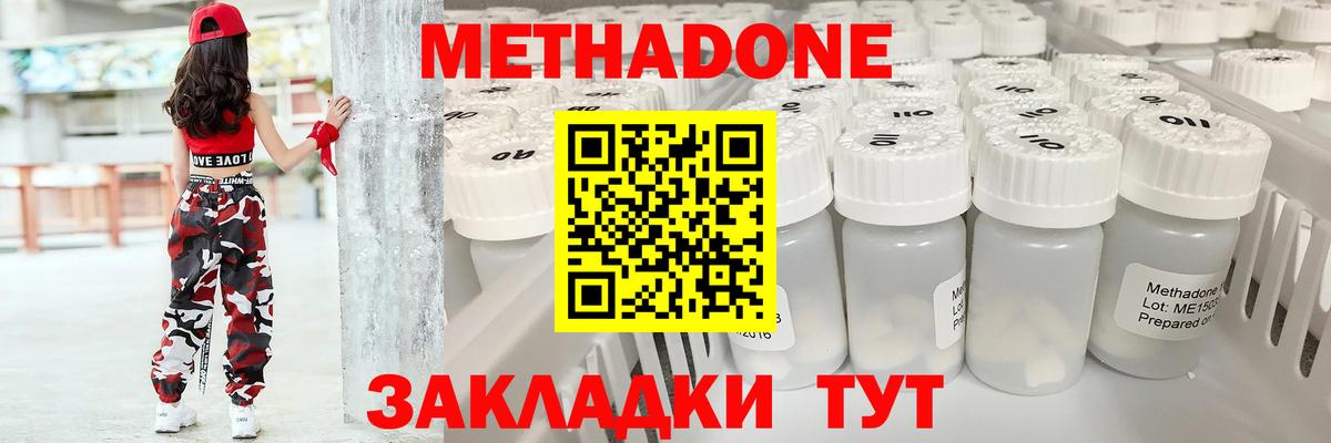МЕТАДОН мёд  Вход с VPN  Воскресенск  Метадон белоснежный 