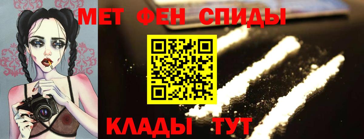 Метамфетамин винт Воскресенск