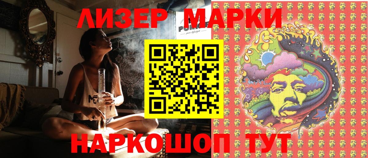 Марки 25I-NBOMe 1500мкг  Вход с VPN  Воскресенск 