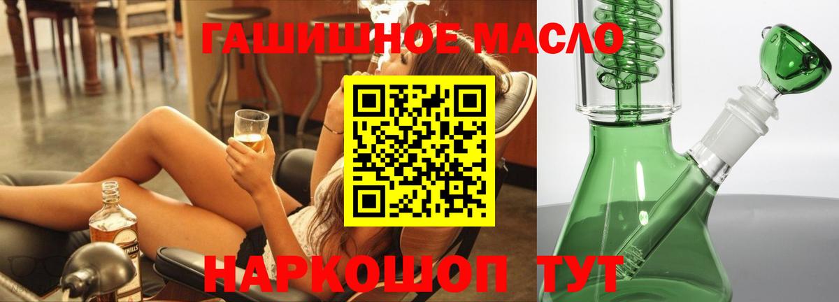 ТГК жижа  купить   Воскресенск  Вход с VPN  Дистиллят ТГК THC oil 