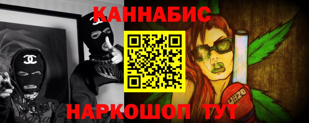 Каннабис THC 21% Воскресенск